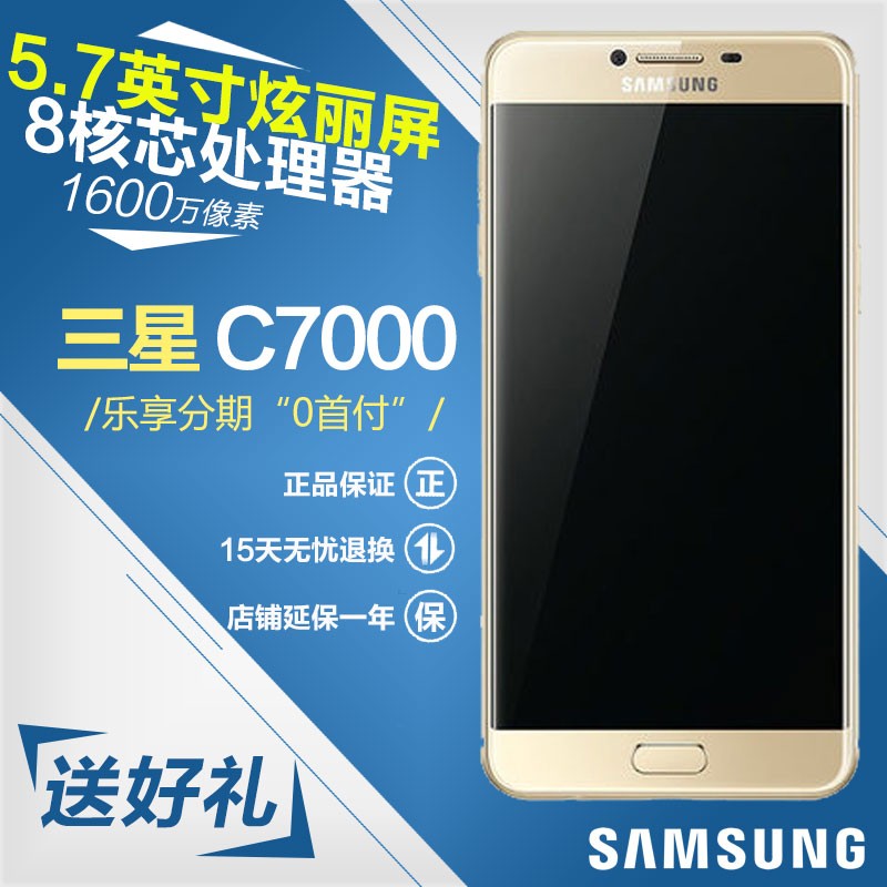 ֻٷ+Samsung/ Galaxy C7 SM-C7000 4Gֻ