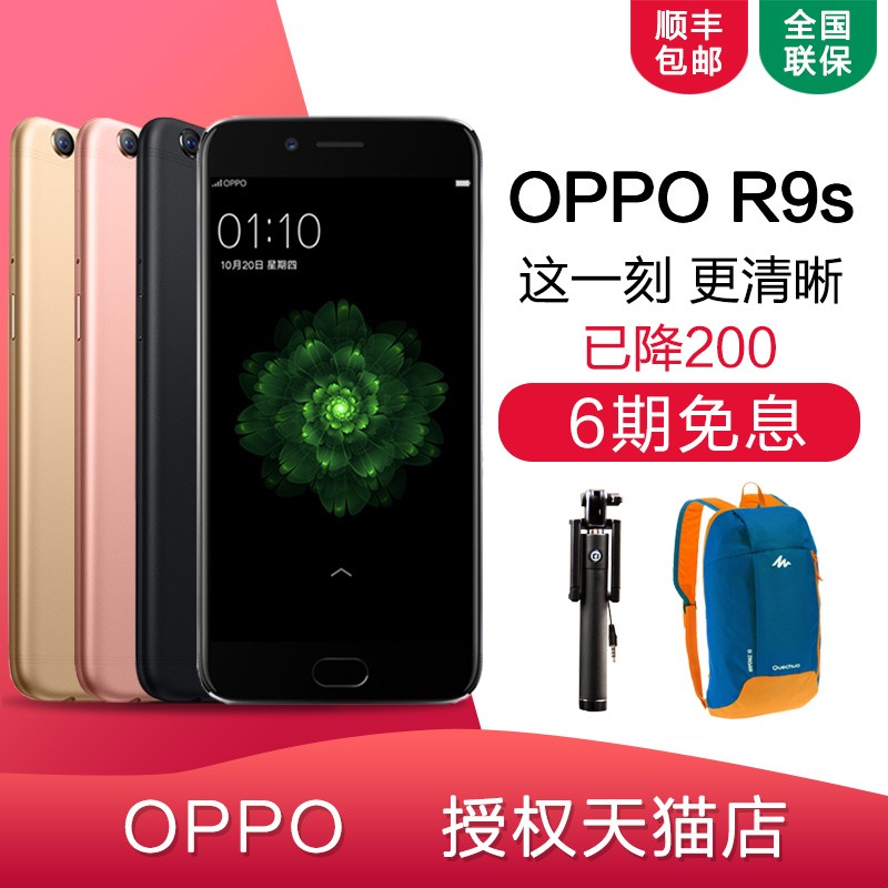 OPPO R9Sɫ oppor9sֻ oppor9s r9splus oppor11ֻȫƷͼƬ