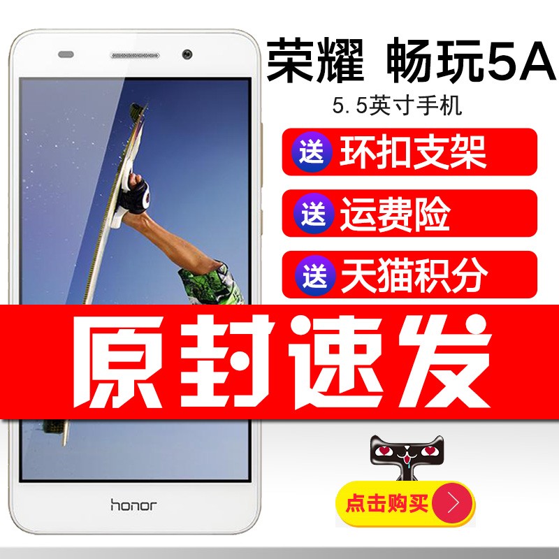 ֻٷ honor/ҫ 5A ȫֻͨ˺˫ģ4Gֻ