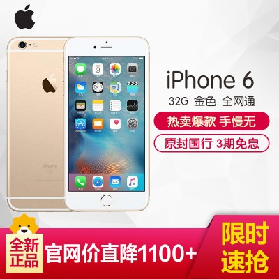 ͼ۷ֱ1200Ԫƻ(Apple) iPhone 6 32GB ɫ ƶͨ4G ȫֻͨ