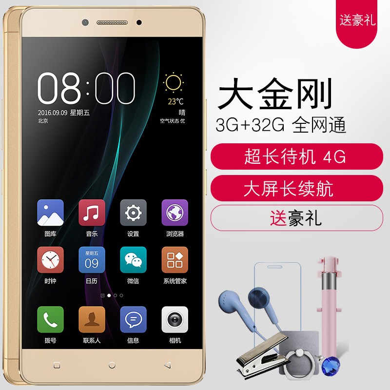 Gionee/  ȫͨ4G˺ֻƷͼƬ