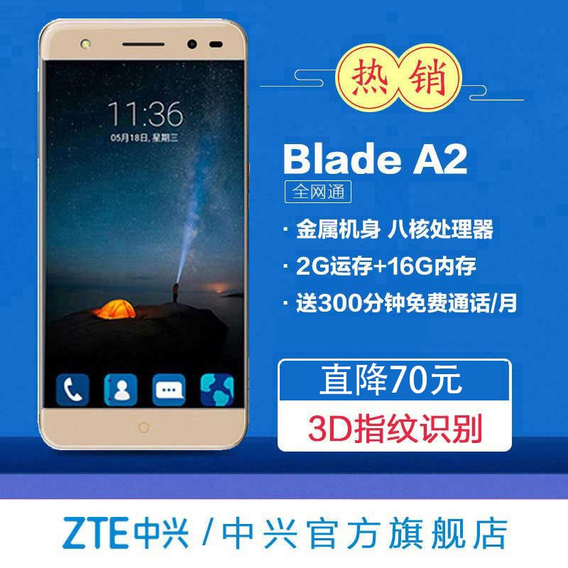 ɫ ZTE/ Blade A2(BV0720) ȫͨ4g+˫ָֻͼƬ