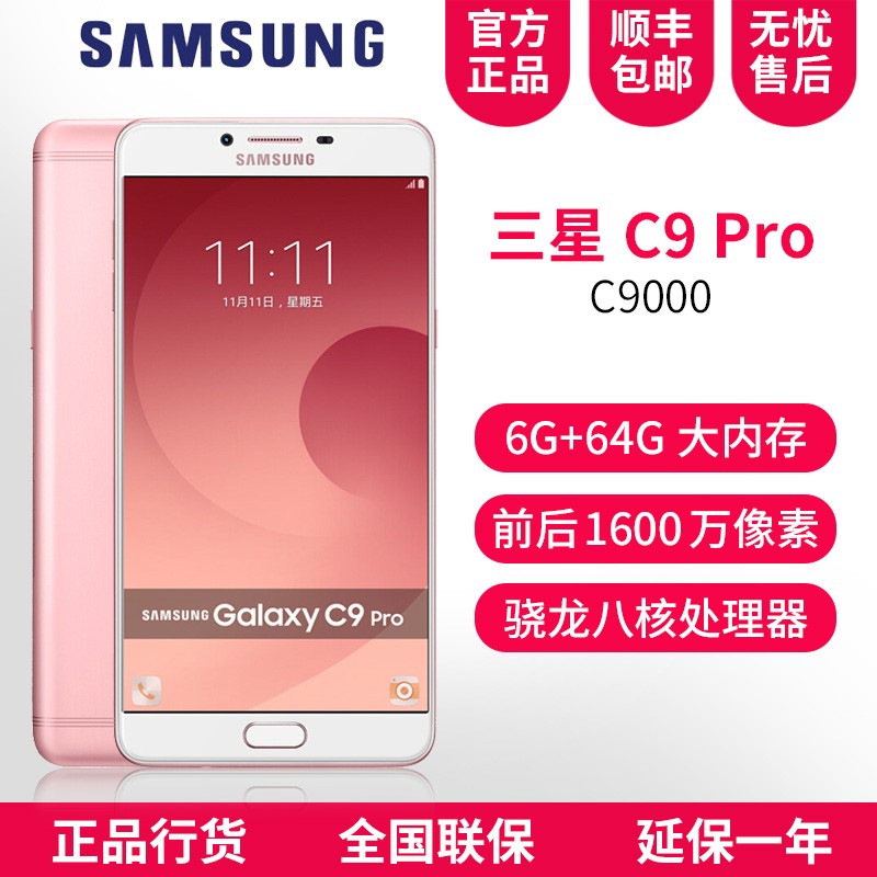 ƷSamsung/ Galaxy C9 Pro SM-C9000ȫֻͨ7note8ͼƬ