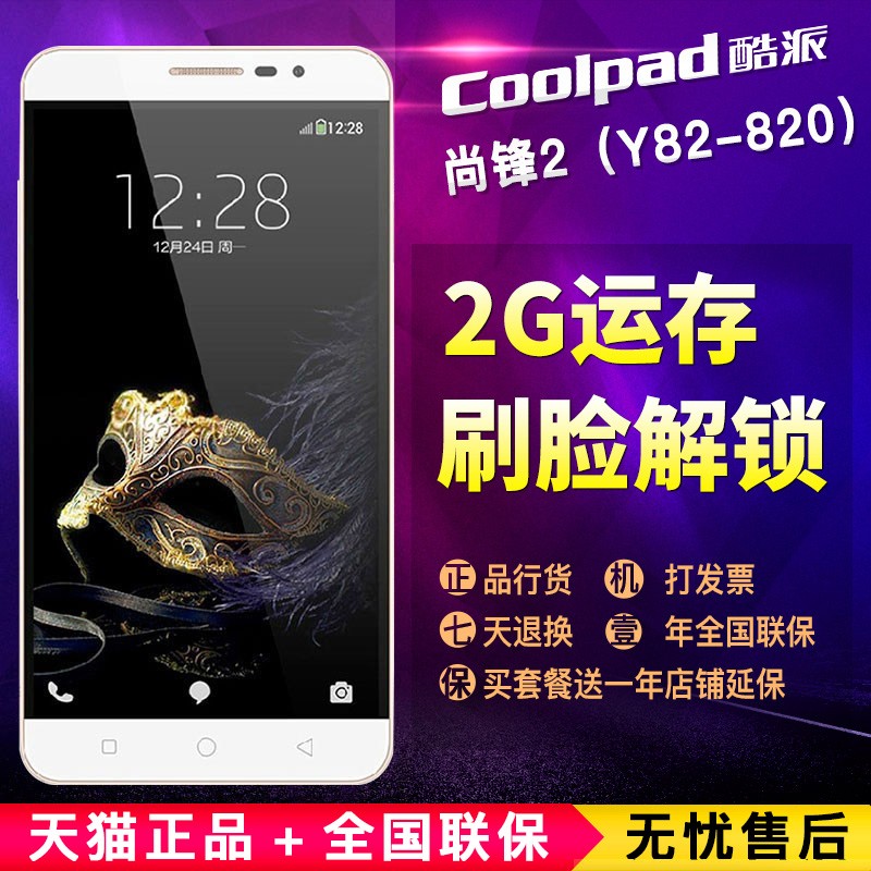 Ĥ++Coolpad/ Y82-820 2˫ƶ4GֻͼƬ