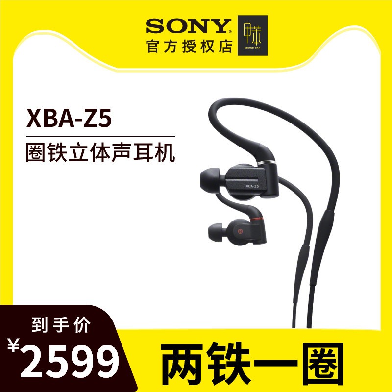 Sony/ XBA-Z5 ʽ ԪƽȦ4.4ͼƬ