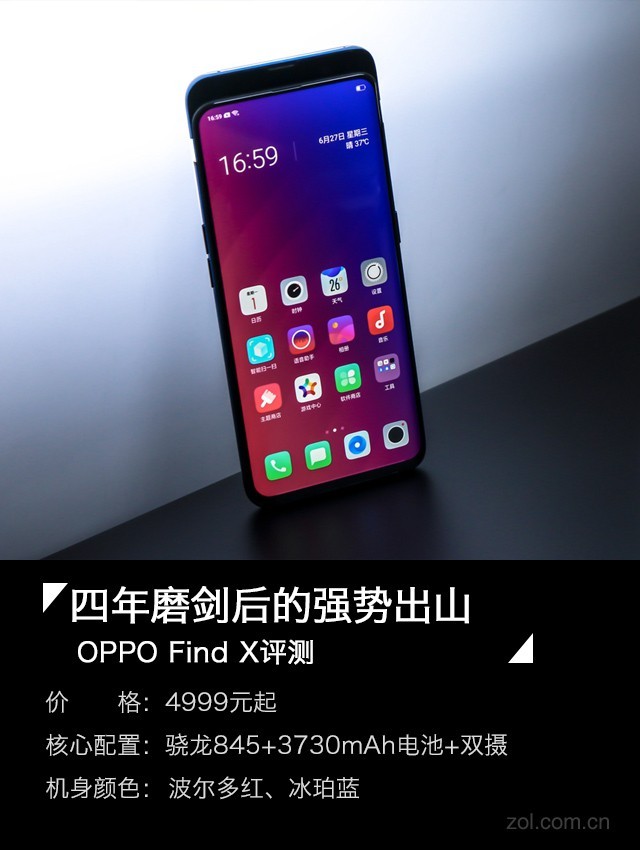 ͼOPPO Find X ""ɵ
