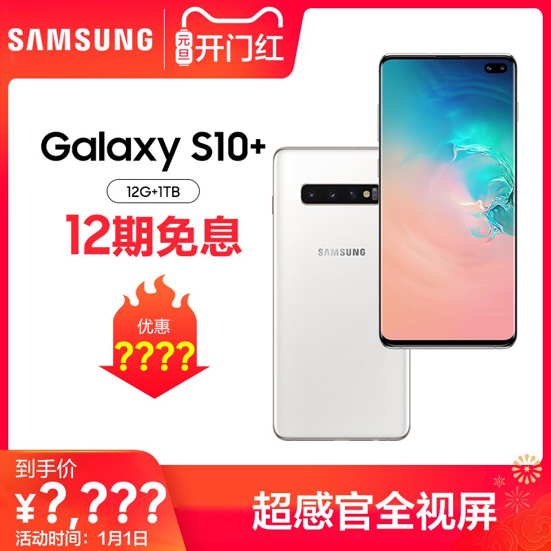 12ϢSamsung/Galaxy S10+ SM-G9750 512GB/1TB855 IP68ǰ˫4GֻͼƬ