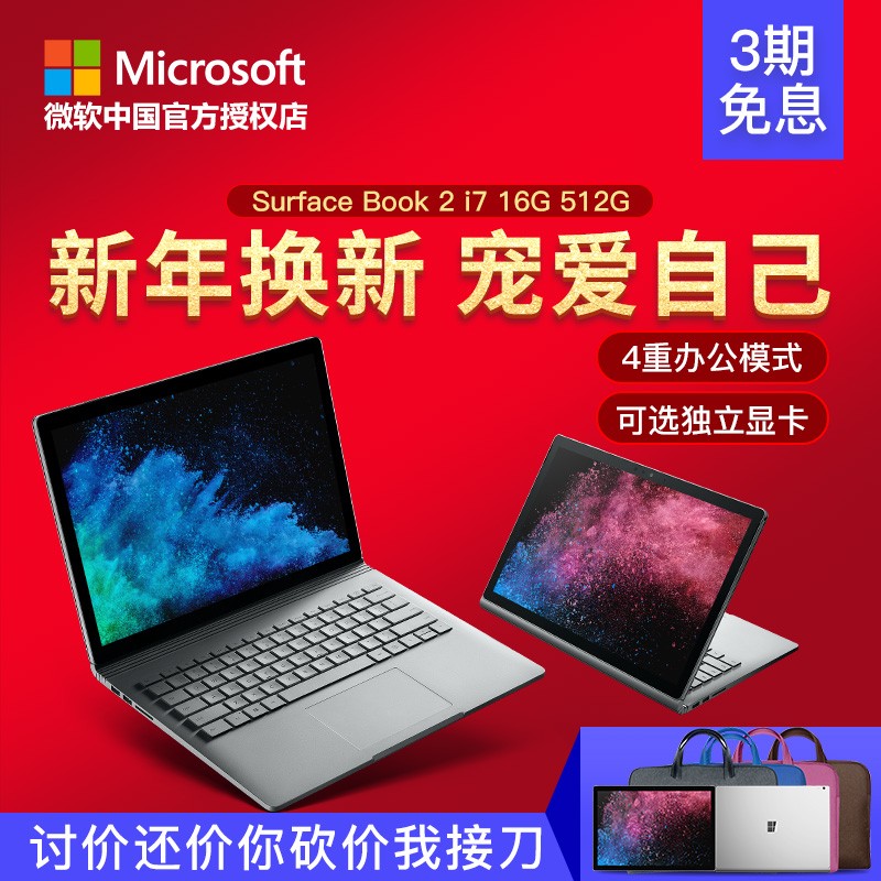 Microsoft/΢ Surface Book 2 i7 16G 512G  PCƽһ