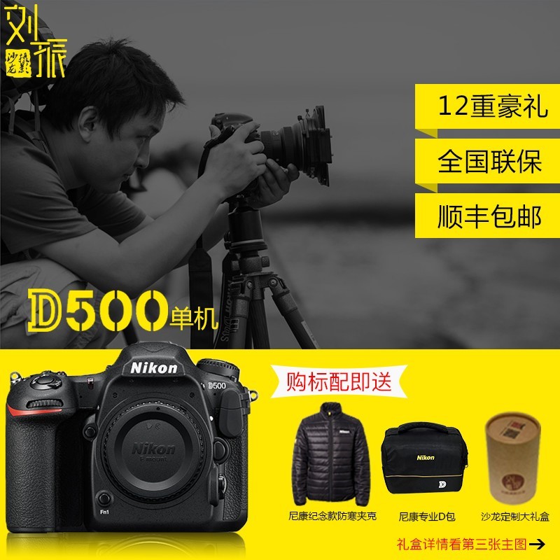 Nikon/῵ D500 ͷ DX콢רҵ