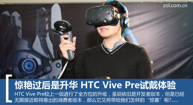 ޹ HTC Vive PreԴ 