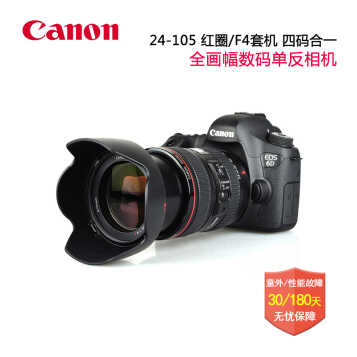 Canon/ EOS 6D 6D ȫ רҵ뵥׻ 6D+24-105 Ȧ/F4׻