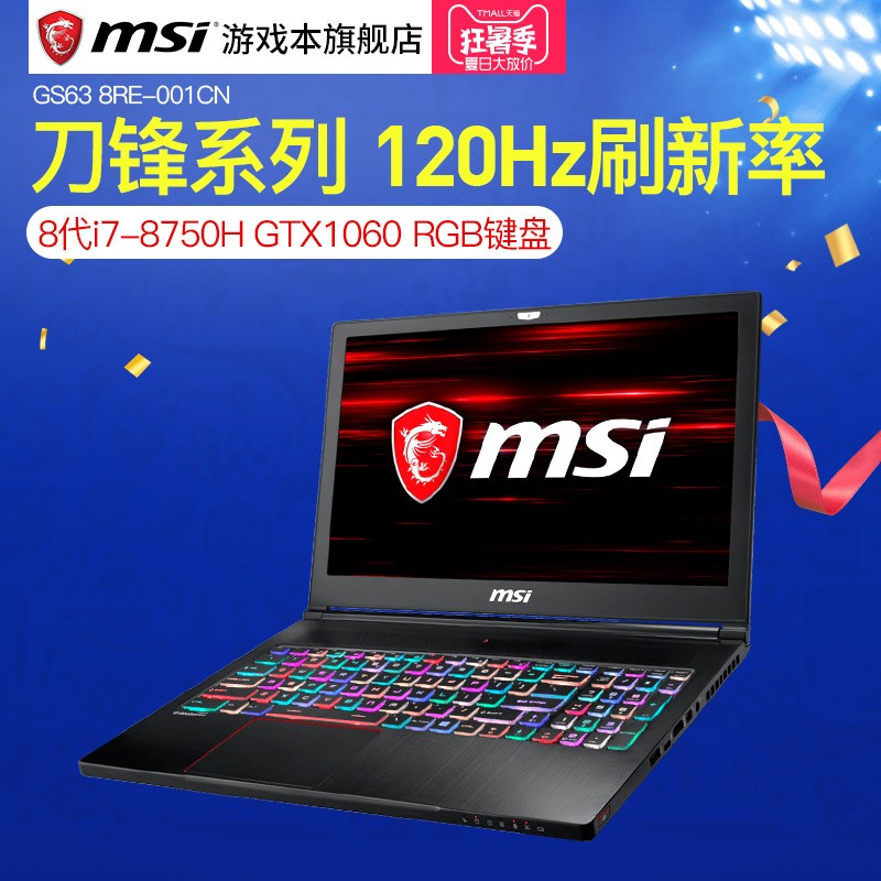 MSI/΢ GS63 8RE-001CN 8 GTX1060ϷʼǱͼƬ