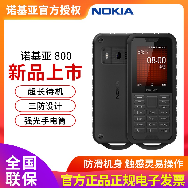 ֻ˳ٷNokia/ŵ800ȫͨ4G˫˫ֱֻùܻѧֻ2720 105ͼƬ