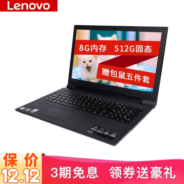 루Lenovo V110 15.6Ӣ칫ʼǱ ӰᱡЯ ƣE2-9010 8G 512G̬ 2G  w10 office2016ͼƬ