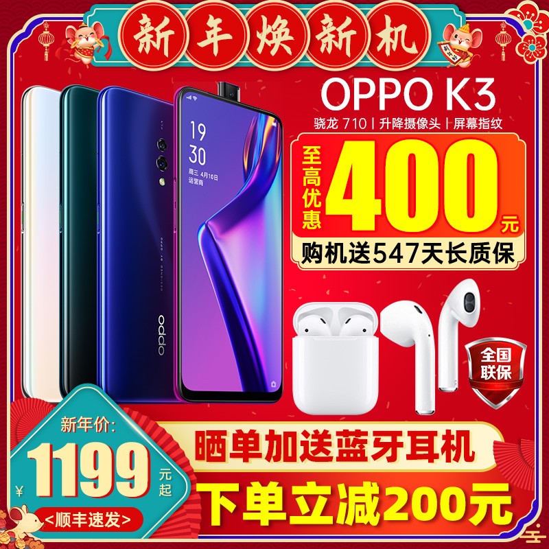 ʡ400ԪͶoppo K3 oppok3ֻ0ppoƷ oppor15xֻreno k1 a57 r9s r17 δX oppoa9ͼƬ