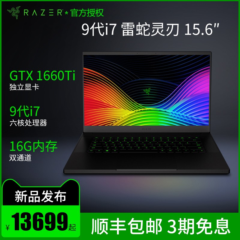 RazerZ09-0300 15׼Ʒ ᱡϷ칫Լlol羺ϷʼǱԾŴi7GTX1660TiͼƬ