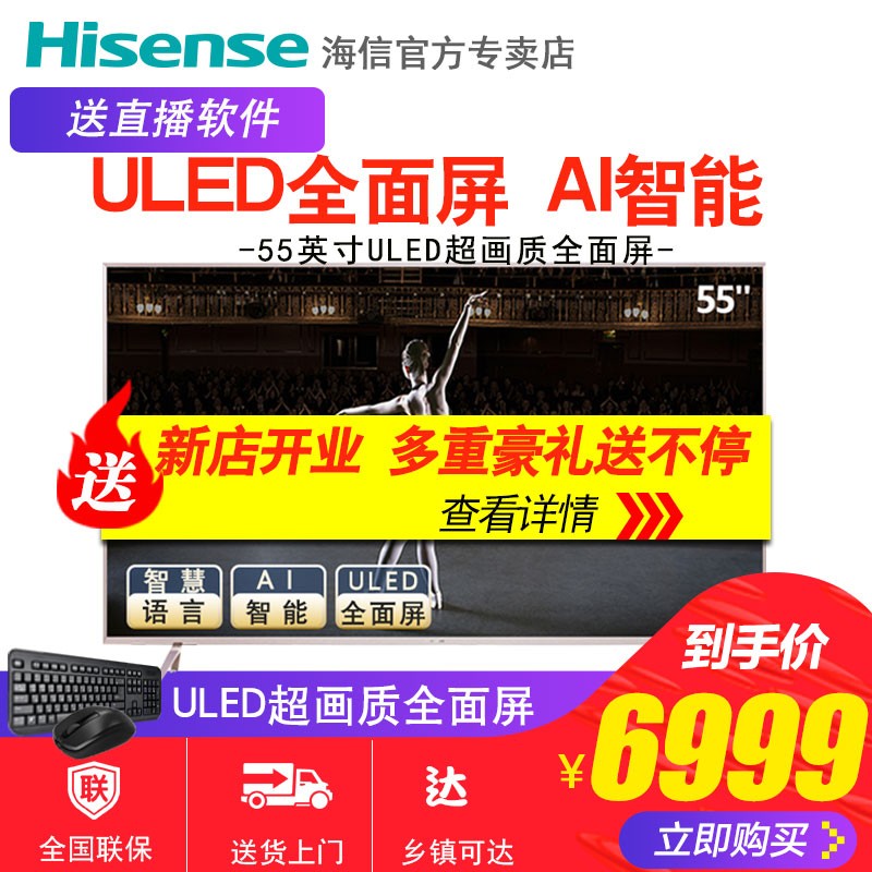 Hisense/HZ55U7A 4KҺULEDƽңصͼƬ