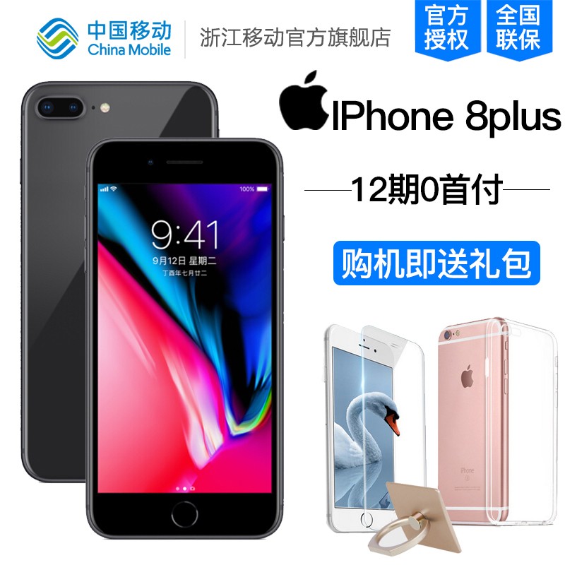 [ͿĤָ]ƶ Apple/ƻ iPhone 8 Plus ȫͨ4GֻͼƬ