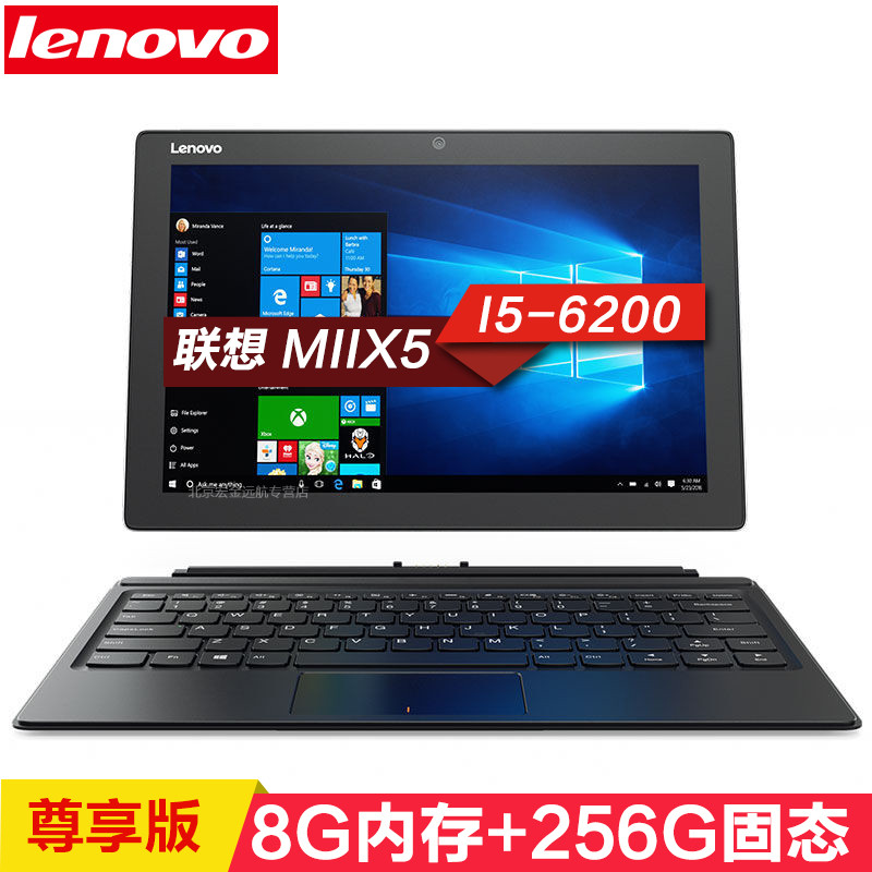  Miix5  12.2ӢPCƽһi5-6200U 8Gڴ 256G Win10 رͼƬ