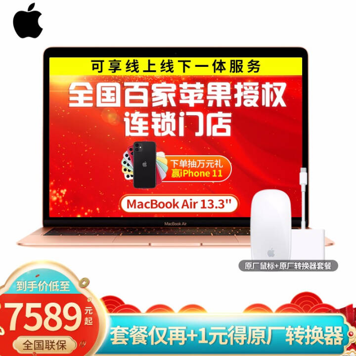 ƻApple MacBook Air 13.3Ӣ2019¿ʼǱԳ ƻŻ ԭ+ԭתײ Żݼ MQD32CH/17/i5/8g/128/ɫͼƬ