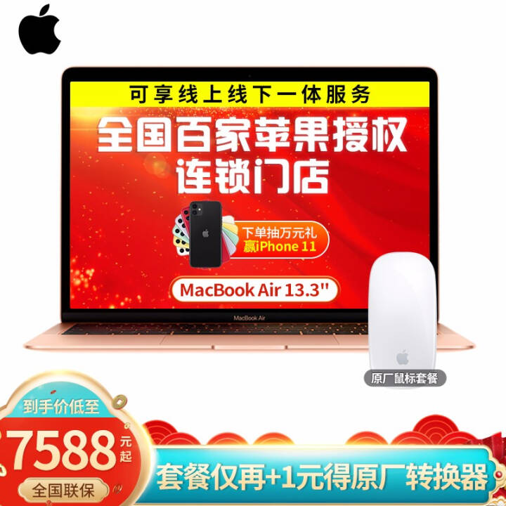 ƻApple MacBook Air 13.3Ӣ2019¿ʼǱԳ ƻŻ ԭײ Żݼ MQD32CH/17/i5/8g/128/ɫͼƬ
