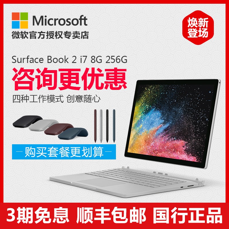Microsoft/΢ Surface Book 2 i7 8G 256GʼǱƽԶһ