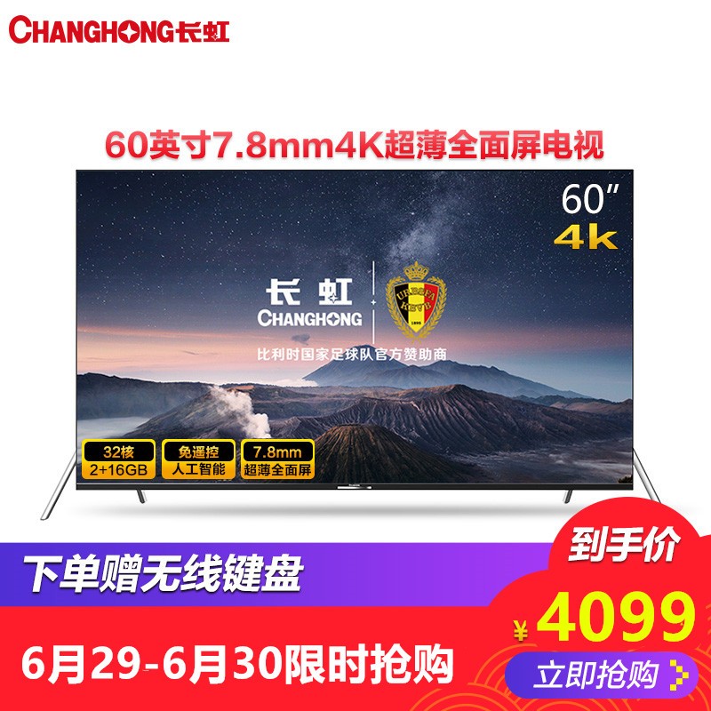 Changhong/ 60D6P 60 ˹4KHDRLEDҺӻͼƬ