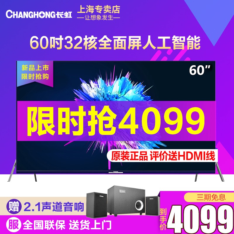 Changhong/ 60D6P 60 ˹4KHDRLEDҺӻͼƬ
