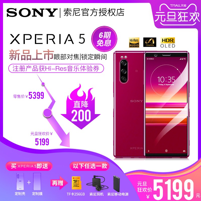 Sonyֻ Xperia5 ¼Ӱ 4GϷ855˫˫ OLEDĻ ֻ128GͼƬ