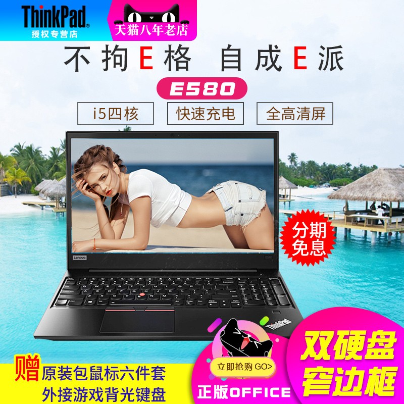 ThinkPad E580 20KSA00RCD 25CD ˴i5-8250uĺ˶Գᱡ칫ԼϷѧʼǱԸͼƬ