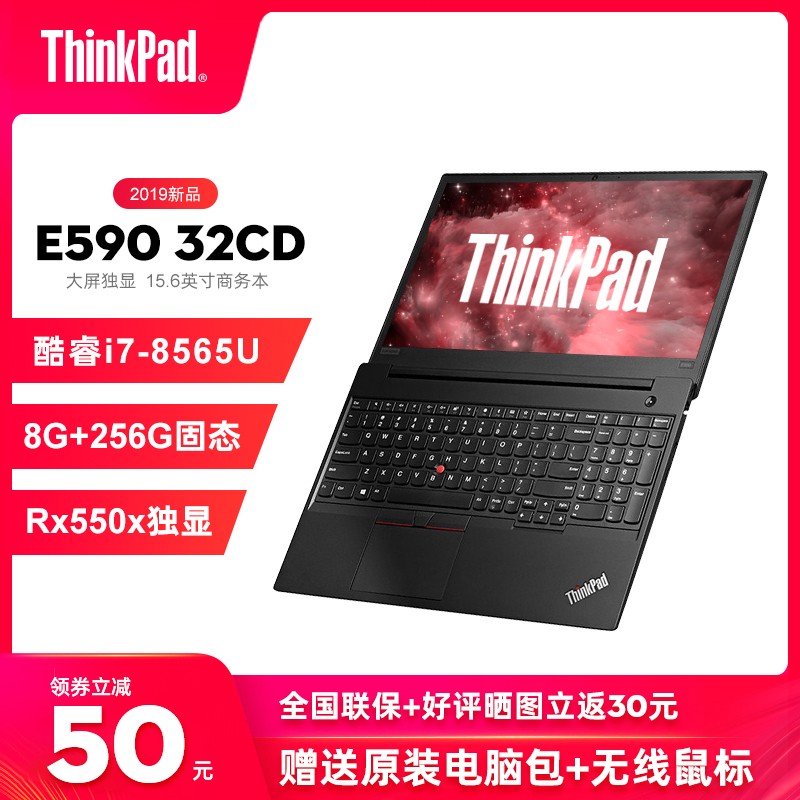 ThinkPad E590(32CD) i7-8565u  15.6Ӣips߷FHD칫̬ʼǱԻϢͼƬ