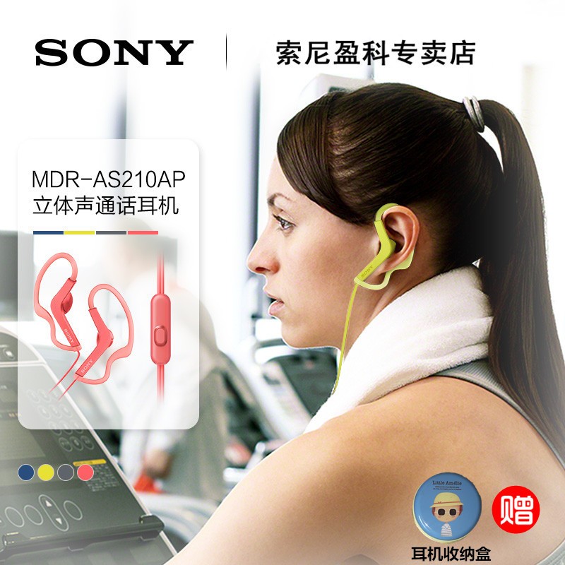 Sony/ MDR-AS210AP ͨʽ˶ҶʽͼƬ