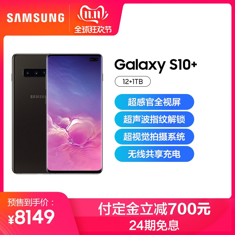 ˫11Ԥ ȯʡ50ԪSamsung/Galaxy S10+ SM-G9750 1TB 855ȫͨ ǰ˫4GֻͼƬ