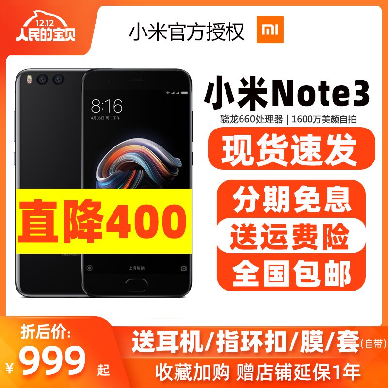 999Xiaomi/С СNOTE 3ȫͨ4GֻСnote3ֻٷ콢 С׹Ʒ ƷС8 8seഺͼƬ