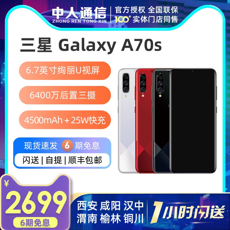 6Ϣ Ʒֻ͡Samsung/ Galaxy A70s SM-A7070 4GȫָͨƽϷֻa70sͼƬ