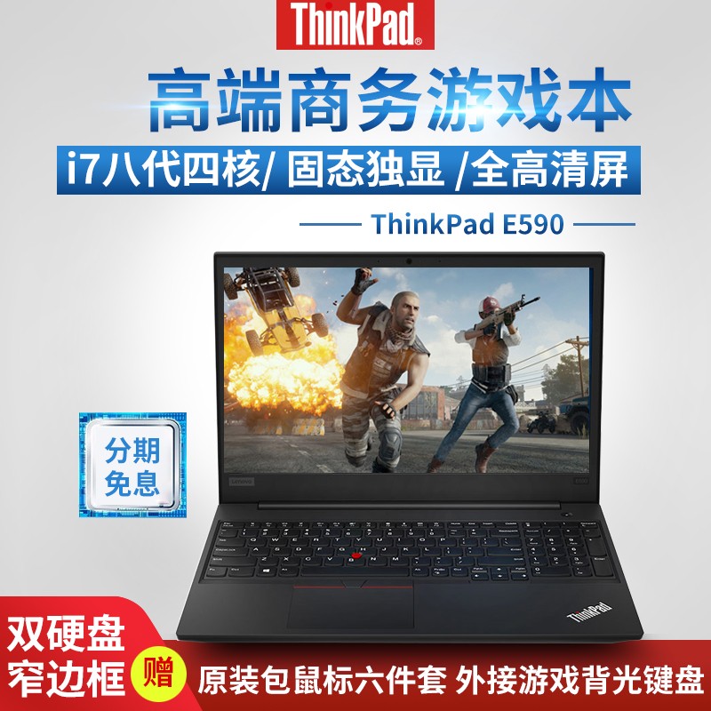 ThinkPad E590 0DCDᱡЯ˴i7ĺ˸߶칫ϷͼƸѧʼǱԹٷƷͼƬ