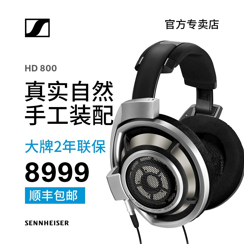 ˳SENNHEISER/ɭ HD 800 HD800ͷʽHIFIͼƬ