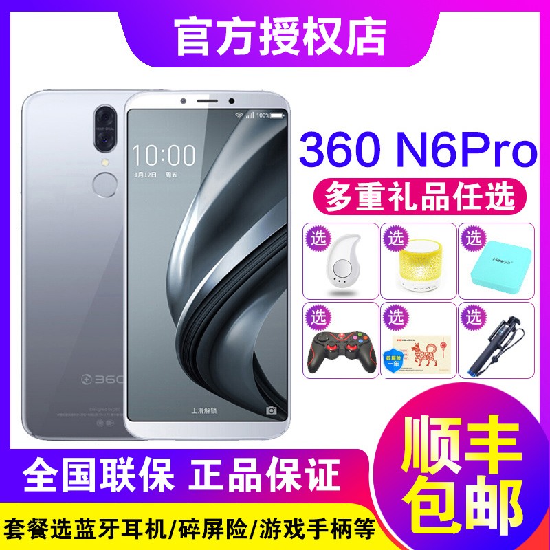 6+128 1539ͺ 360 N6Proȫͨ4Gȫֻ 360n6pro n6 ٷ콢360n7 pro ͼƬ