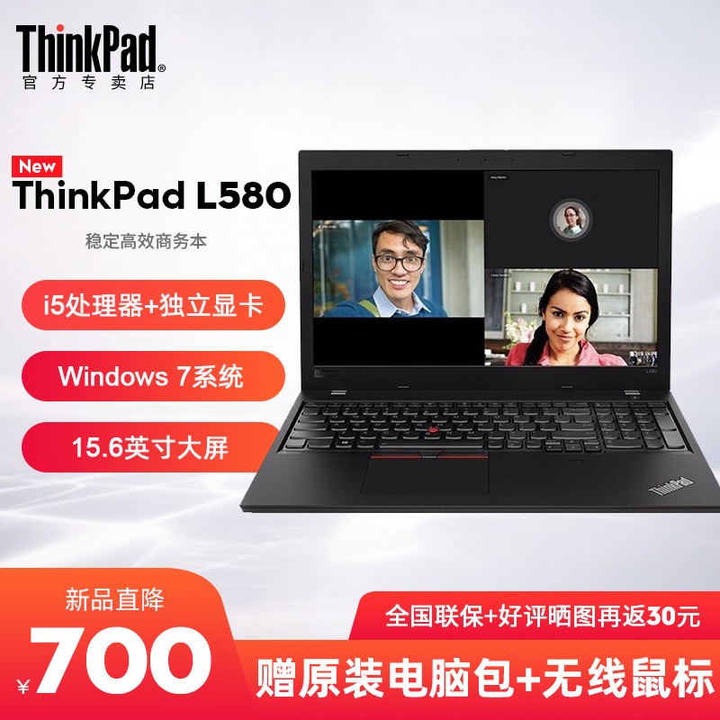win7桿ThinkPad  L580 15.6Ӣi5 i72Gð칫 win7ʼǱ L480 L490  L590ͼƬ