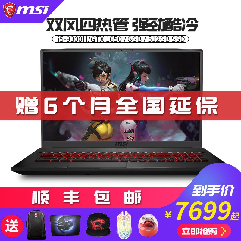 ΢/MSI GF759i7/i5ʼǱGTX1650Կᱡխ߿ƻͼԼϷʼǱͼƬ