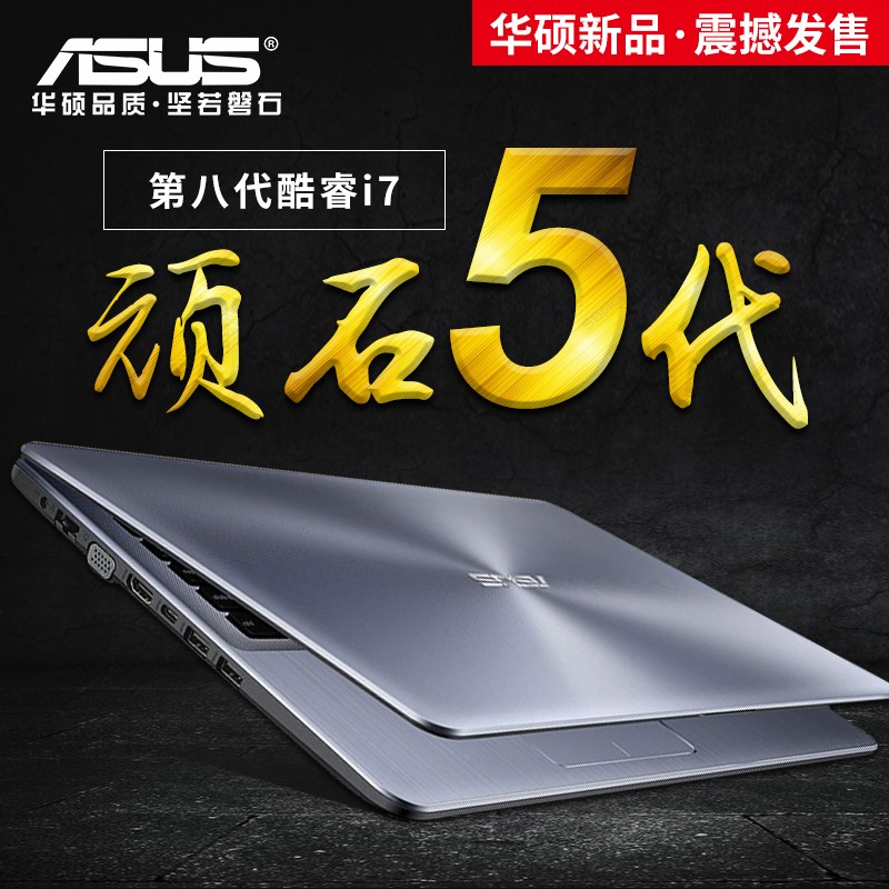 Asus/˶ʯ5FL8000˴i7ᱡϷԼʼǱͼƬ