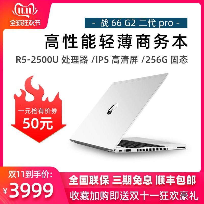 /HP  ս66 G2 pro 14ӢᱡЯ칫 i5 i7 MX250ѧϷʼǱͼƬ