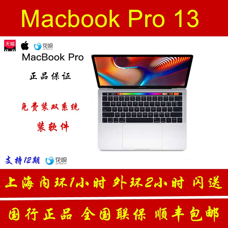 Ϻٴ2019¿Apple/ƻMacBook Pro MPXQ2CH/A13.3ӢʼǱԶͼƬ