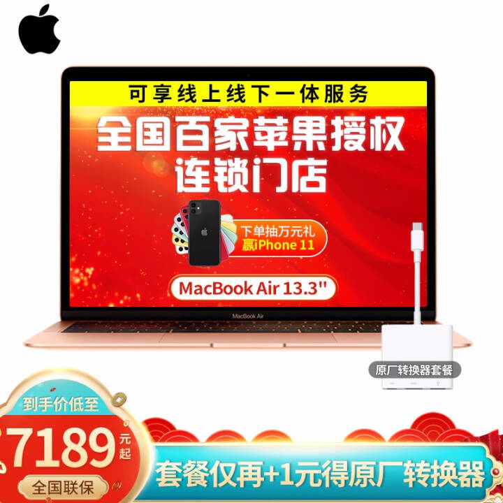 ƻApple MacBook Air 13.3Ӣ2019¿ʼǱԳ ƻŻ ԭתײ Żݼ MQD32CH/17/i5/8g/128/ɫͼƬ