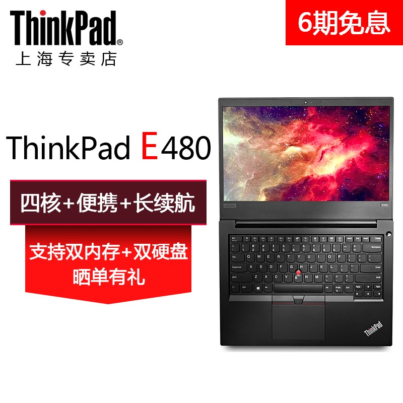 ThinkPad E480 14CD( I7-8550U 8G 128GSSD+1TB  FHD W10 )14Ӣ칫ʼǱ