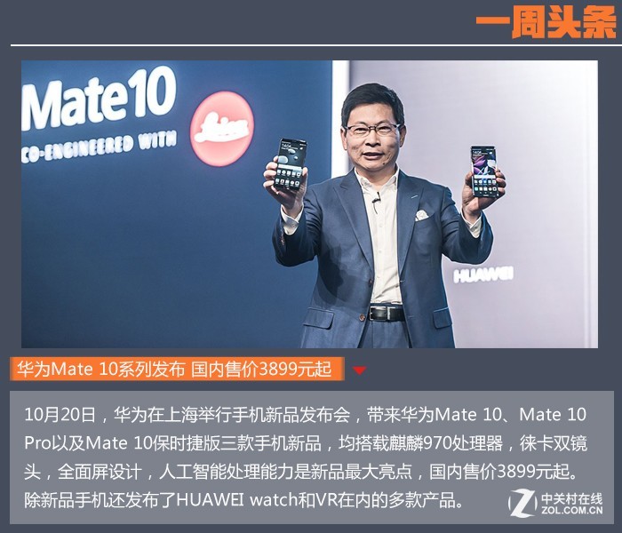 Mate10&AxonM ֻȦһǿļ