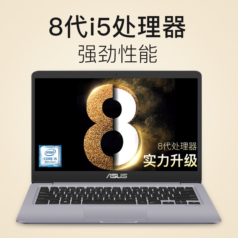 华硕 S4200UQ8250（4GB/256GB/2G独显）14英寸影音娱乐笔记本