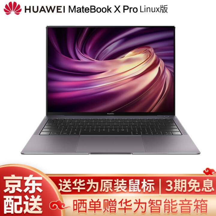 ΪʼǱ MateBook X Pro Linuxȫᱡ칫ʼǱ |i5-8265U 8G 512G2019 Mate Book XPro ͼƬ