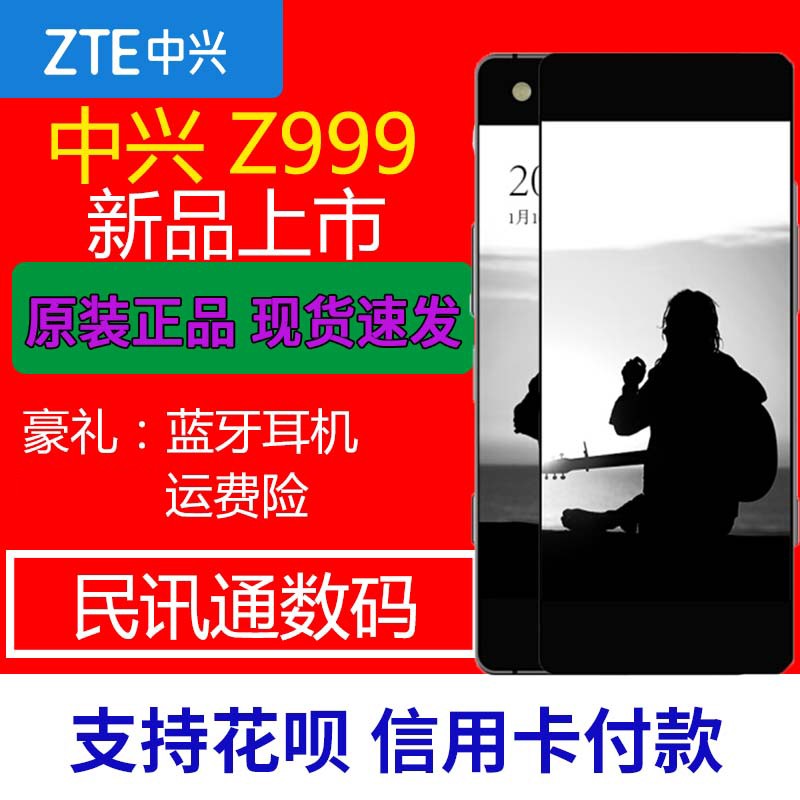 ZTE/ Z999 AXON Mȫͨƶͨ4G+˺ܸ߶˫۵ֻ˹ٷ콢Ʒ9˫ͼƬ