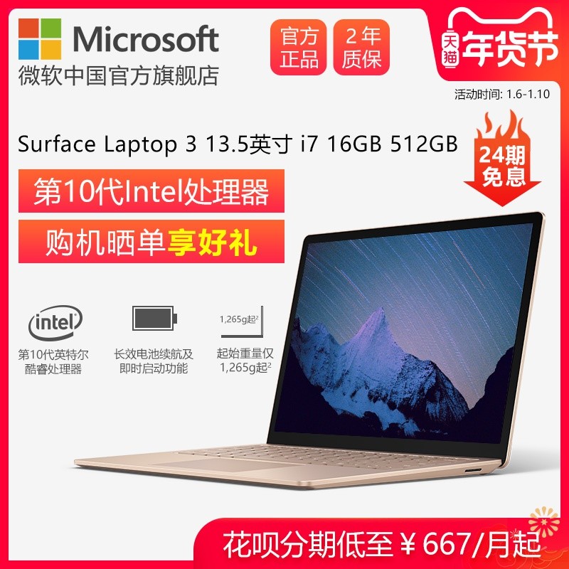 Microsoft/΢ Surface Laptop 3 i7 16GB 512GB 13.5ӢʼǱ 칫Яwin10ϵͳᱡͼƬ